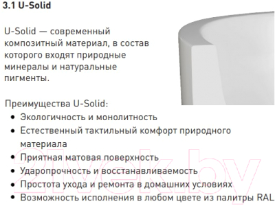 Ванна из искусственного мрамора Umy Home Nook L 170x85 / UM11322 (U-Solid, матовый)