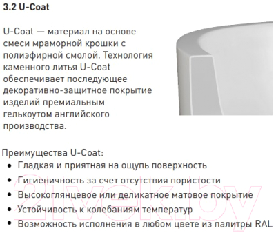 Ванна из искусственного мрамора Umy Home Nook L 170x85 / UM11322 (U-Solid, матовый)