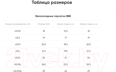 Велоперчатки BBB Course / BBW-62 (L, черный)