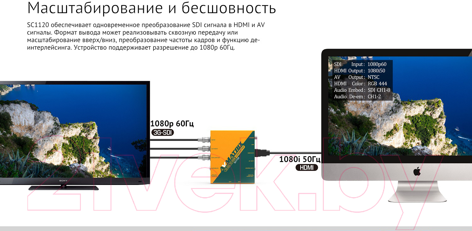 Телеконвертер Avmatrix SC1120 / 29994