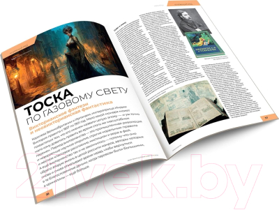 Изображение товара Журнал Мир Хобби Мир фантастики №237. Август 2023 / 23008