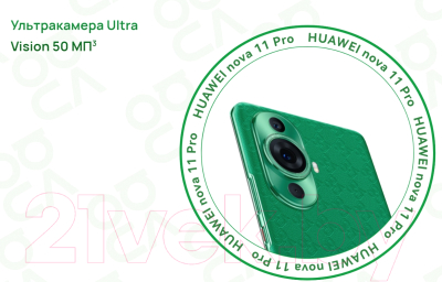 Смартфон Huawei Nova 11 Pro 8GB/256GB / GOA-LX9 (черный)