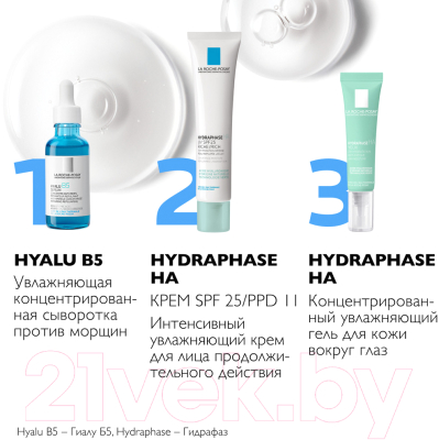 Крем для лица La Roche-Posay Hydraphase HA Увлажняющий SPF 25 (40мл)