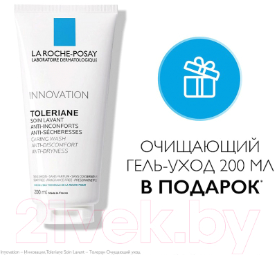 Набор косметики для лица La Roche-Posay Toleriane Rosaliac AR Уход против покраснений + Гель-уход (40мл+200мл)