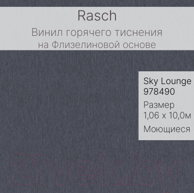 Виниловые обои Rasch Sky Lounge 978490