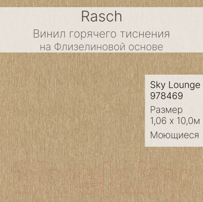 Виниловые обои Rasch Sky Lounge 978469