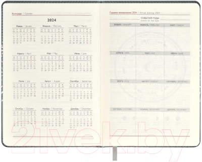 Ежедневник Escalada Софт-Тач. Астрологический 2024 / 63731 (200л, серебристый металлик)