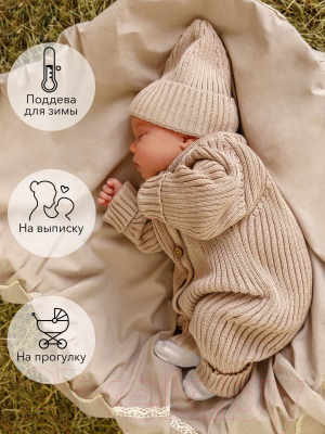 Комбинезон для малышей Amarobaby Pure Love Tot / AB-OD22-PLT501/03-80 (бежевый, р. 80)