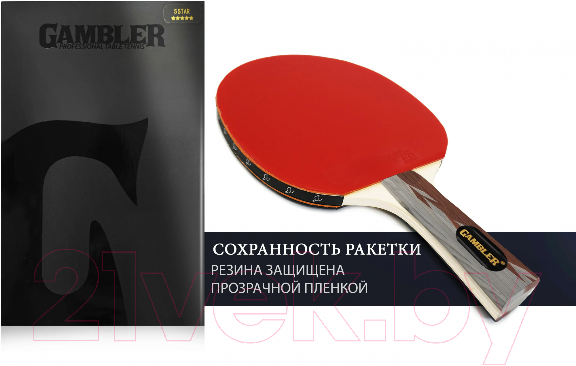 Ракетка для настольного тенниса Gambler 5 Star / GRC-25