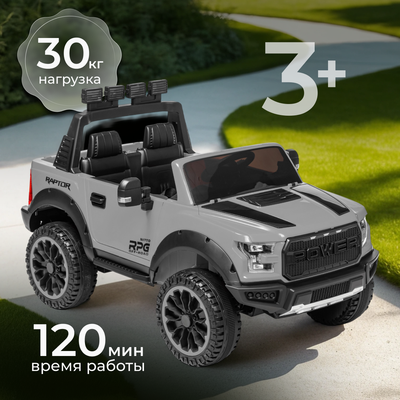 Детский автомобиль Sundays Power LS150-F (серый) - 