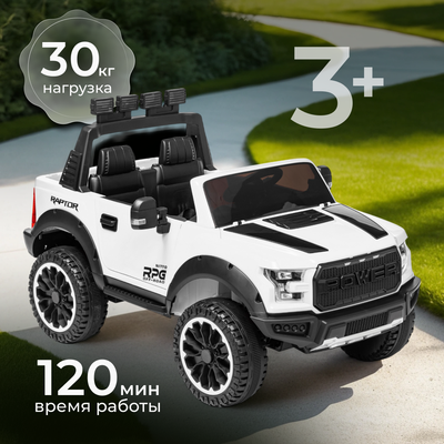 Детский автомобиль Sundays Power LS150-F (белый) - 