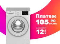 Стиральная машина Beko B3WFR572WW - 