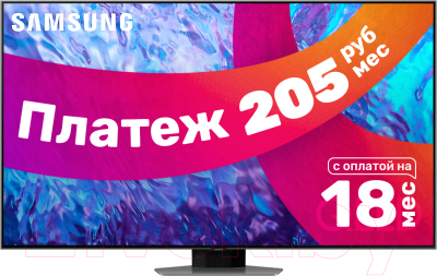 Телевизор Samsung QE50Q80CAUXRU