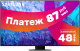 Телевизор Samsung QE50Q80CAUXRU - 