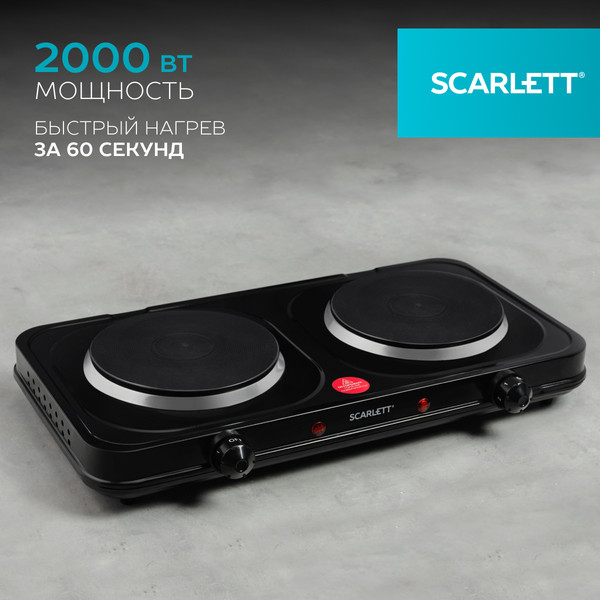 Купить Электрическая настольная плита Scarlett SC-HP700S32 в Гродно