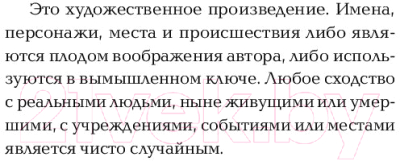 Книга Эксмо Двор меда и пепла (Майер Ш., Сент Клер К.)