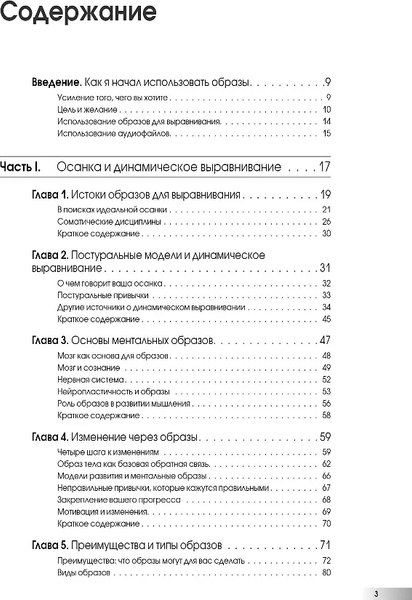 Книга Эксмо Метод Франклина, твердая обложка (Франклин Эрик)