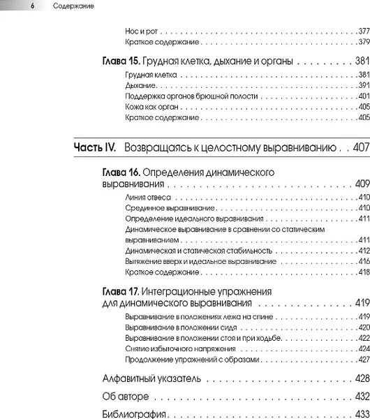 Книга Эксмо Метод Франклина, твердая обложка (Франклин Эрик)