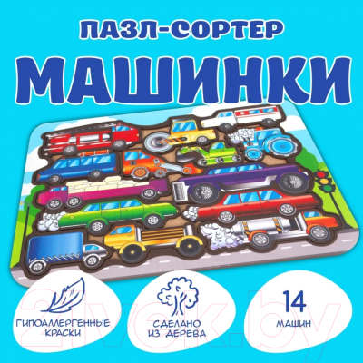 Сортер Rugo Машинки / SortRamCars