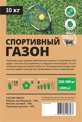 Семена газонной травы Мираторг Спортивный (10кг)