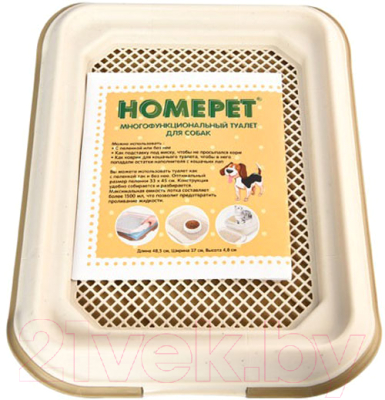 Туалет-лоток Homepet С гигиеническими пеленками 80535 (48.5x37x4.8см )