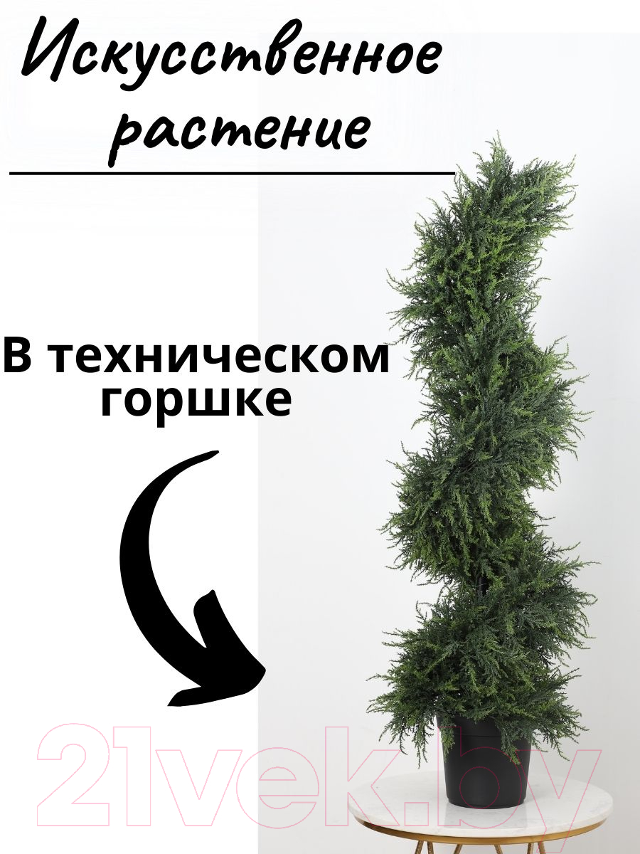 Искусственное растение Merry Bear Home Decor Туя спиралевидная / KA0035