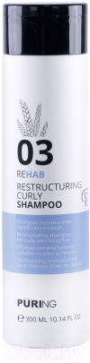 Шампунь для волос Puring 03 Rehab Restructuring Curly Shampoo Реструктурирующий (300мл)