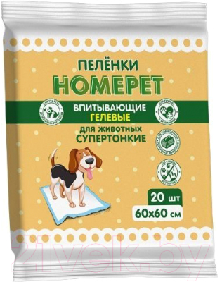 Одноразовая пеленка для животных Homepet 75865 (20шт)