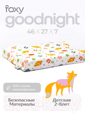 Подушка для малышей GoodNight Foxy / 411369