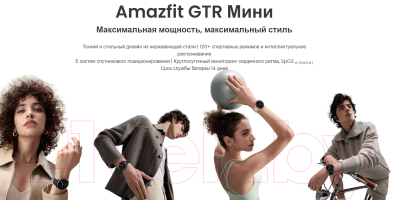 Умные часы Amazfit GTR mini / A2174 (черный)