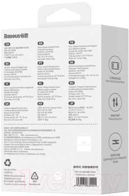 Держатель для смартфонов Baseus Seashell Series / B10551500211-00 (лунный белый)