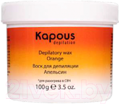 Воск для депиляции Kapous Апельсин для разогрева в СВЧ-печи (100г)
