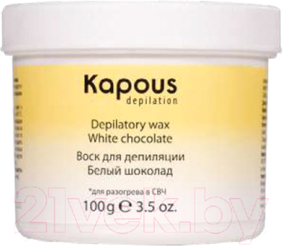 Воск для депиляции Kapous Белый шоколад для разогрева в СВЧ-печи (100г)