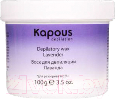 Воск для депиляции Kapous Лаванда для разогрева в СВЧ-печи (100г)
