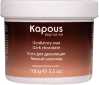 Воск для депиляции Kapous Темный шоколад для разогрева в СВЧ-печи (100г) - 