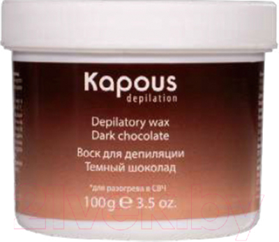 Воск для депиляции Kapous Темный шоколад для разогрева в СВЧ-печи (100г)
