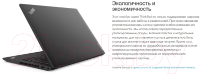 Ноутбук Lenovo ThinkPad T14 Gen 3 (21AJSAA000)