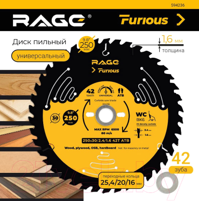 Пильный диск Vira Rage Furious 594236