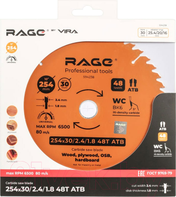 Пильный диск Vira Rage Universal 594238
