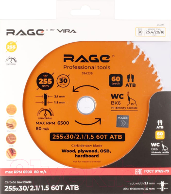 Пильный диск Vira Rage Universal 594239