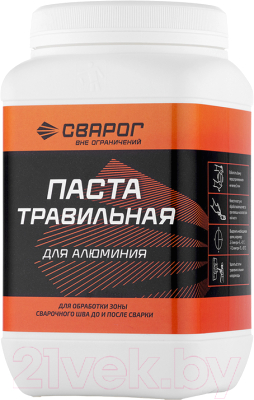 Травильная паста Сварог 100335