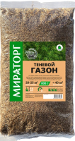 

Семена газонной травы, Теневой