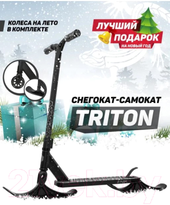 Самокат-снегокат Plank Triton P20-TRI100BK+SKI (черный)