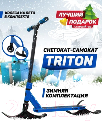 Самокат-снегокат Plank Triton P20-TRI100B+SKI (синий)
