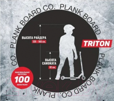 Самокат-снегокат Plank Triton P20-TRI100BK-S+SKI (черный/ящерица)