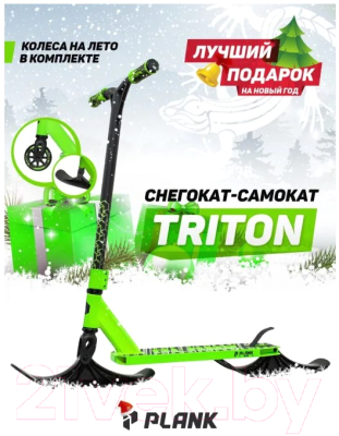 Самокат-снегокат Plank Triton P20-TRI100G+SKI (зеленый)