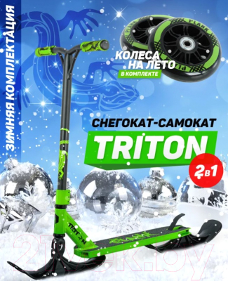 Самокат-снегокат Plank Triton P20-TRI100G-S+SKI (зеленый/ящерица)