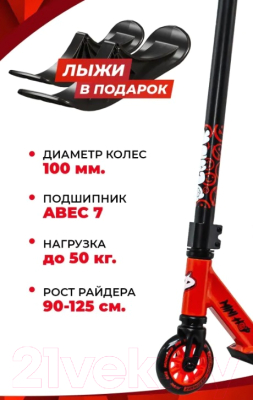 Самокат-снегокат Plank Minihop P21-MINIHOP-100R+SKI (красный)