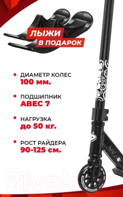 Самокат-снегокат Plank Minihop P21-MINIHOP-100BK+SKI (черный)