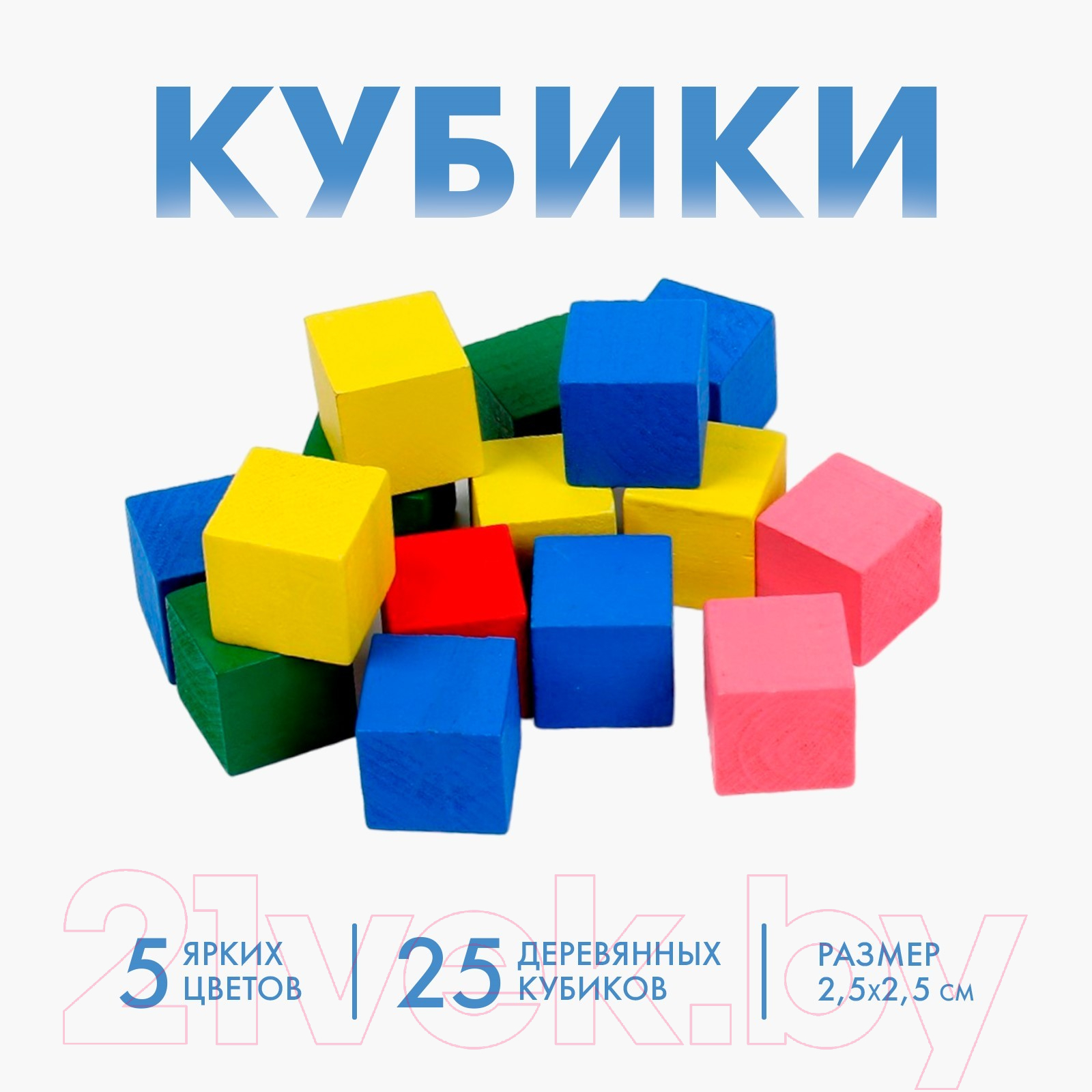Развивающий игровой набор Лесная мастерская Кубики / 4700126 (25шт) — фото 4